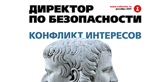 Весь журнал Выпуск №12 (декабрь) 2021 г.