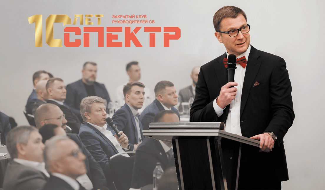 От чата 20 первых топ-банков до крупнейшего Сообщества безопасности России