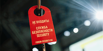 XI международный ежегодный Форум «Безопасность бизнеса»