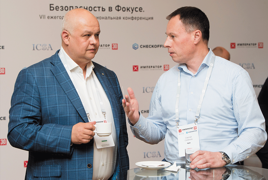 МЕРОПРИЯТИЯ: 7-ая ежегодная профессиональная конференция IMPERATOR-FORUM: Безопасность в Фокусе МЕРОПРИЯТИЯ: 7-ая ежегодная профессиональная конференция IMPERATOR-FORUM: Безопасность в Фокусе