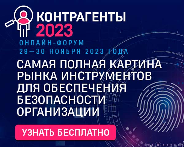 Контрагенты 2023