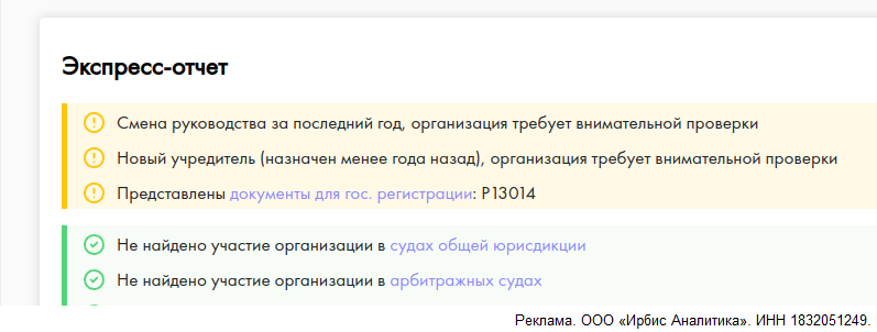 Screenshot (3)_с_ирбис.png