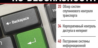 Выпуск №8 (август), 2010 г.