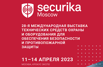 Идет подготовка к выставке Securika Moscow