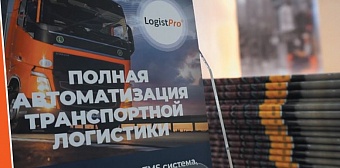 Экономия на грузоперевозках удаленно: ПАО «Химпром» запускает работу с автоперевозчиками на IT решениях от S2B Group