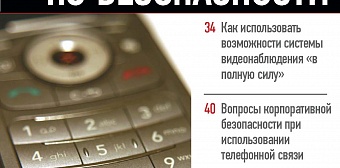 Выпуск №1 (январь), 2010 г.