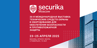 Новинки участников Securika Moscow 2025.