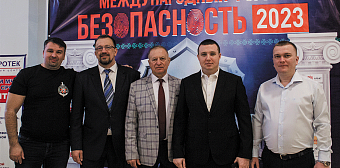 МЕРОПРИЯТИЯ: Форум "Безопасность – 2023"