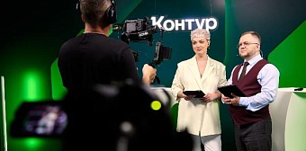 Контур проведет бесплатную онлайн-конференцию по управлению рисками