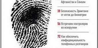 Выпуск №3 (март), 2009 г.