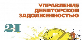 Выпуск №11 (ноябрь), 2012 г.