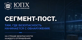 Почтовые отправления как канал угроз: 20 лет в цифрах на примере опыта США и России