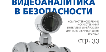 Весь журнал Выпуск № 09 (Сентябрь) 2022 г.