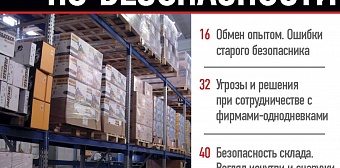 Выпуск №2 (февраль), 2010 г.