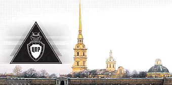 Частное образовательное учреждение  дополнительного профессионального образования  «Центр предпринимательcких рисков» (ЧОУ ДПО «ЦПР»)