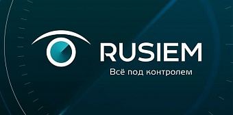 Компания RuSIEM рассказала об итогах 2020 года и поделилась планами дальнейшего развития