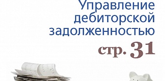 Выпуск №2 (февраль), 2017 г.