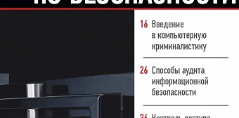 Выпуск №5 (май), 2010 г.