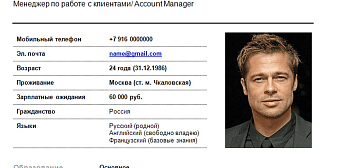 Новости безопасности