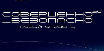 Staffcop и RuSIEM подписали соглашение о сотрудничестве по интеграции продуктов