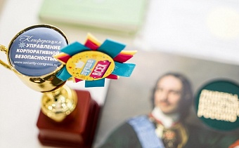 8-я КОНФЕРЕНЦИЯ «УПРАВЛЕНИЕ КОРПОРАТИВНОЙ БЕЗОПАСНОСТЬЮ»