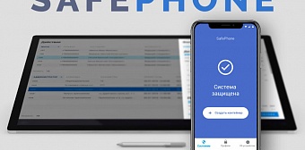 	НИИ СОКБ и «Лаборатория Касперского» объявили о технологическом партнёрстве