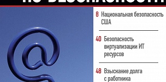 Выпуск №11 (ноябрь), 2010 г.