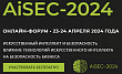 Онлайн-форум «AiSEC-2024. Искусственный интеллект и безопасность»
