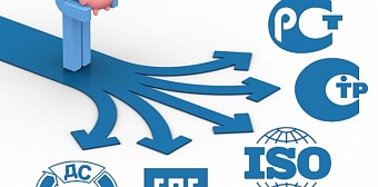 О стандартизации и сертификации