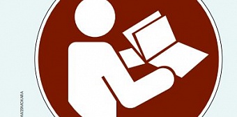 Инструкция по защите информации