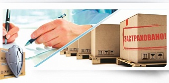 Риски и последствия при работе со страховыми компаниями при перевозке грузов