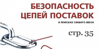 Выпуск №4 (апрель), 2020 г.