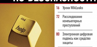 Выпуск №12 (декабрь), 2010 г.