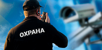 В СЕТИ: Ужесточение требований к частным охранникам
