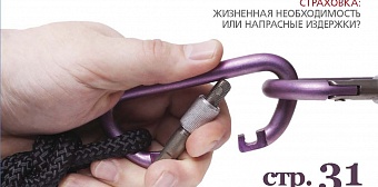 Выпуск №8 (август), 2015 г.