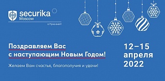 Какой мы увидим Securika Moscow с 12 по 15 апреля в «Крокус Экспо».