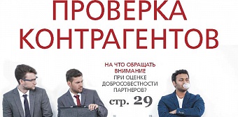 Выпуск №8 (август), 2019 г.