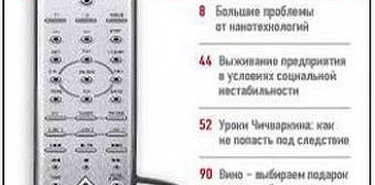 Выпуск №4 (апрель), 2009 г.