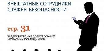 Выпуск №8 (август), 2016 г.