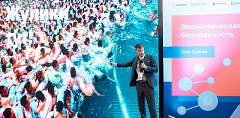 Мошенничество на производстве и функции комплаенс обсудили на конференции по экономической безопасности в Казахстане